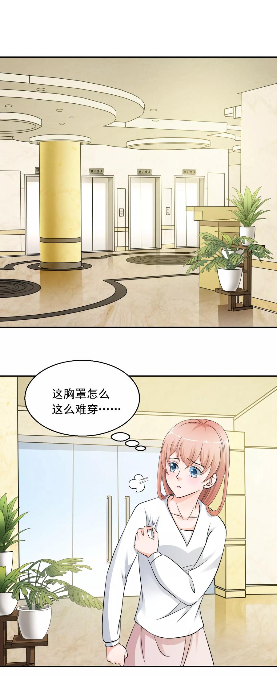 《老公，你有喜了》第8话 你不能喜欢有夫之妇！ 第14页