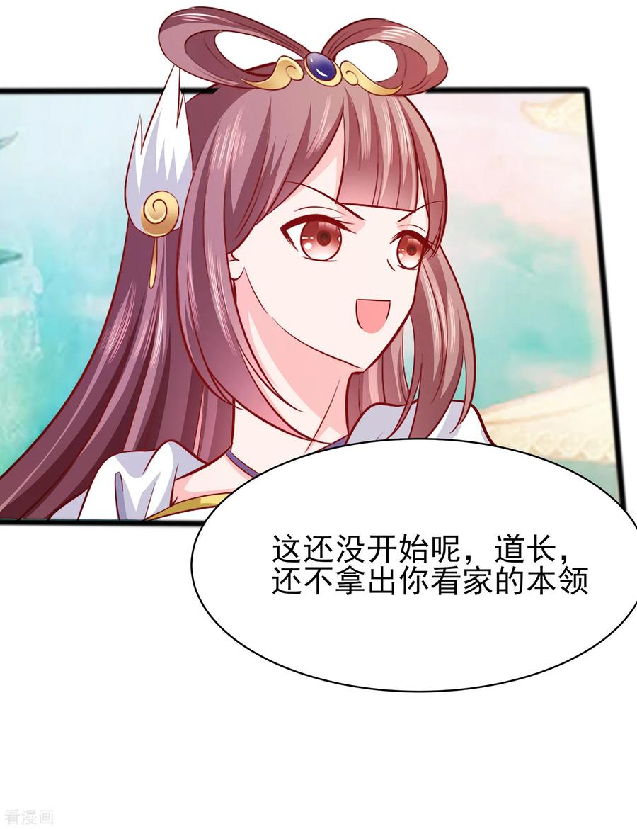 《穿越王妃，夫君别找虐》第13话 清宜邪物附身 第20页