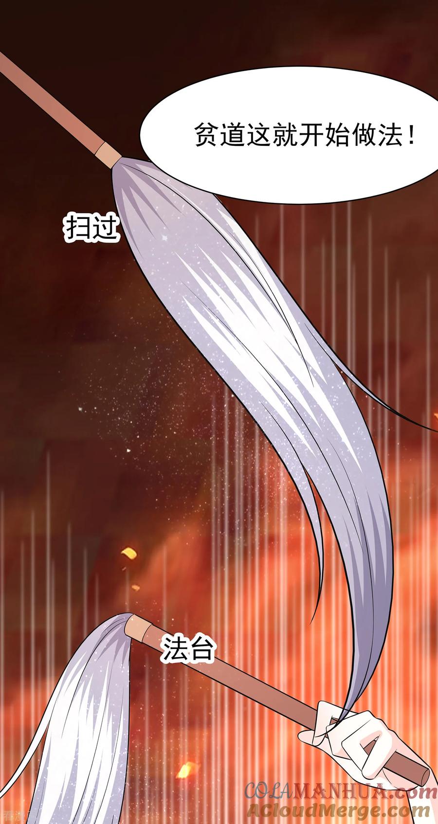 《穿越王妃，夫君别找虐》第13话 清宜邪物附身 第21页