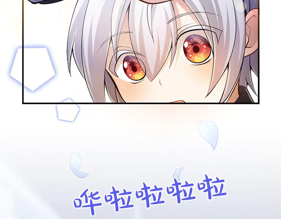 《陛下，这次由我来抚养！》第16话 少年间的对话 第156页
