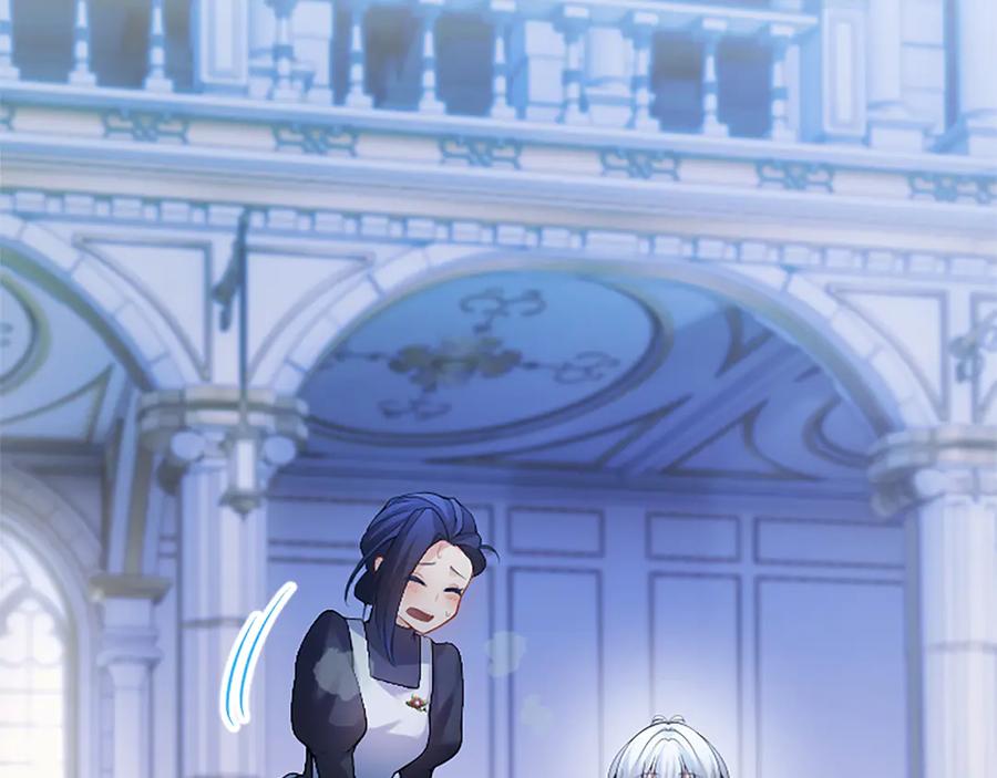 《陛下，这次由我来抚养！》第16话 少年间的对话 第182页