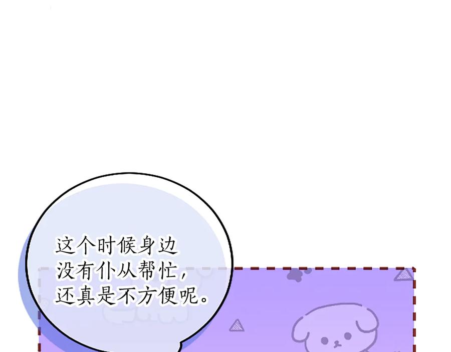 《陛下，这次由我来抚养！》第16话 少年间的对话 第192页