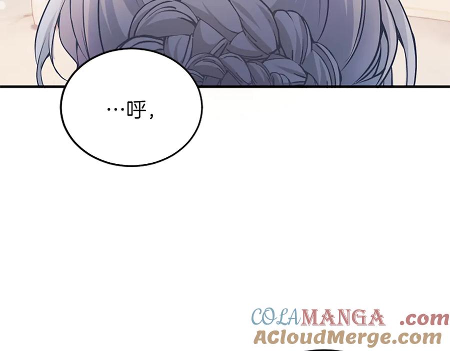 《陛下，这次由我来抚养！》第16话 少年间的对话 第189页