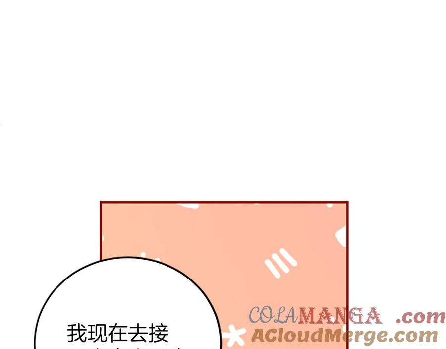 《陛下，这次由我来抚养！》第16话 少年间的对话 第169页