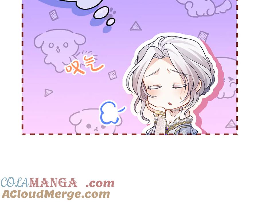 《陛下，这次由我来抚养！》第16话 少年间的对话 第193页