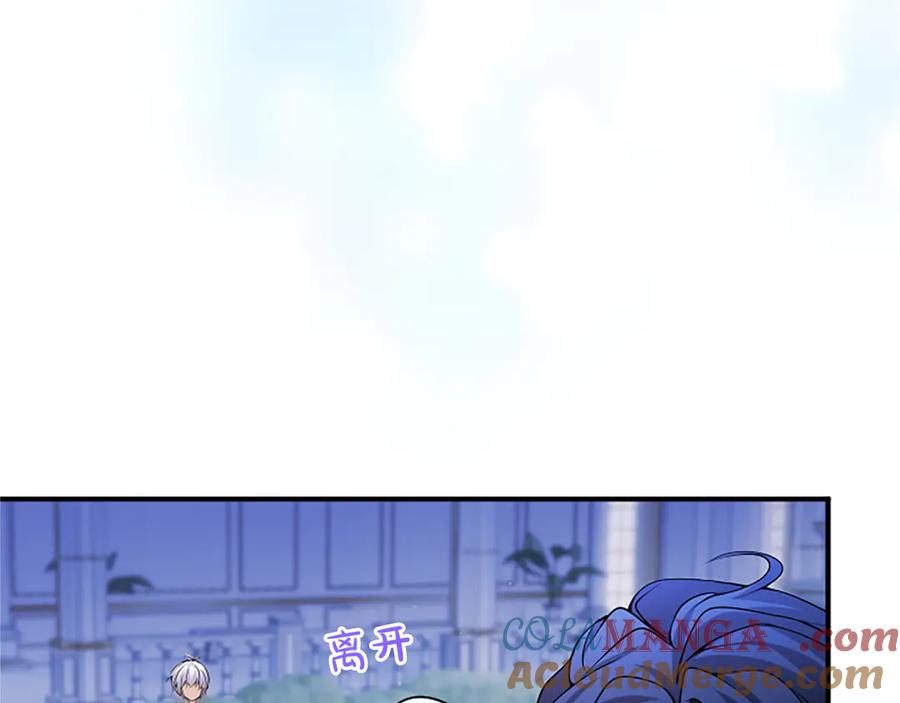 《陛下，这次由我来抚养！》第16话 少年间的对话 第177页