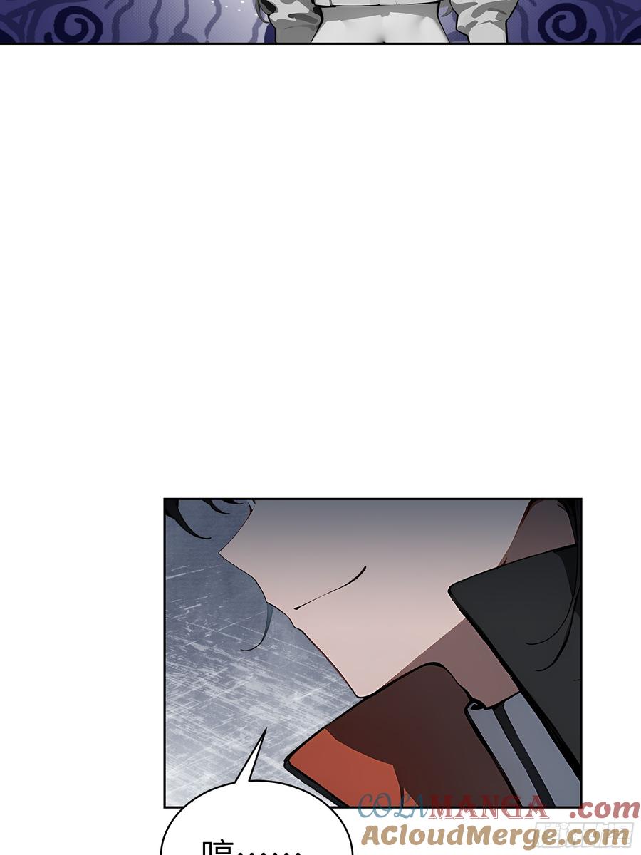 大夏剑主 - 42 新账旧账! - 第52张图