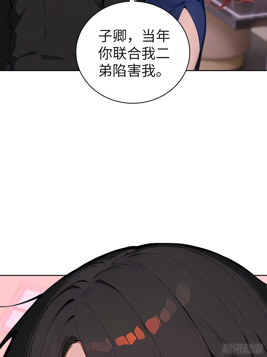 大夏剑主 - 42 新账旧账! - 第54张图