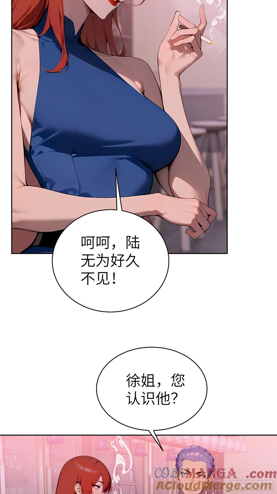 大夏剑主 - 42 新账旧账! - 第43张图