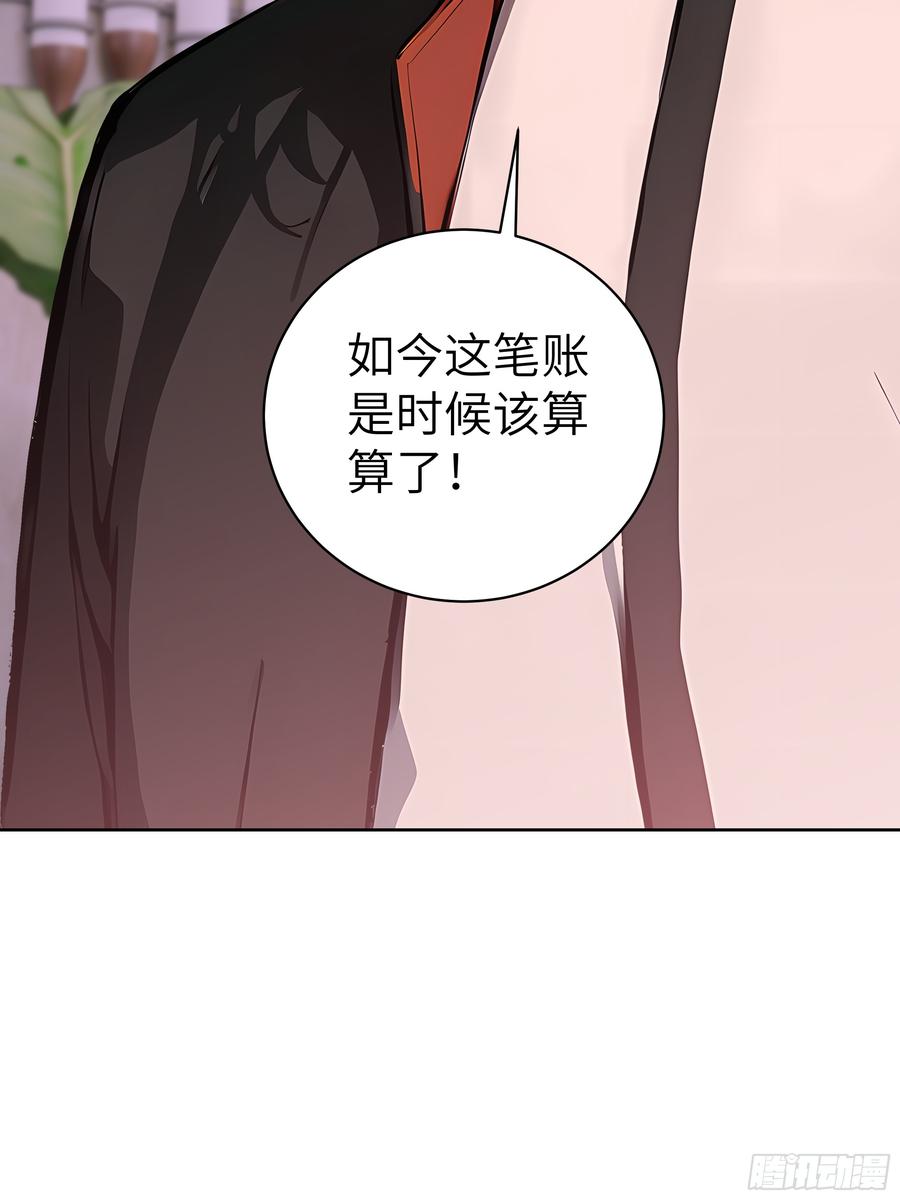 大夏剑主 - 42 新账旧账! - 第56张图