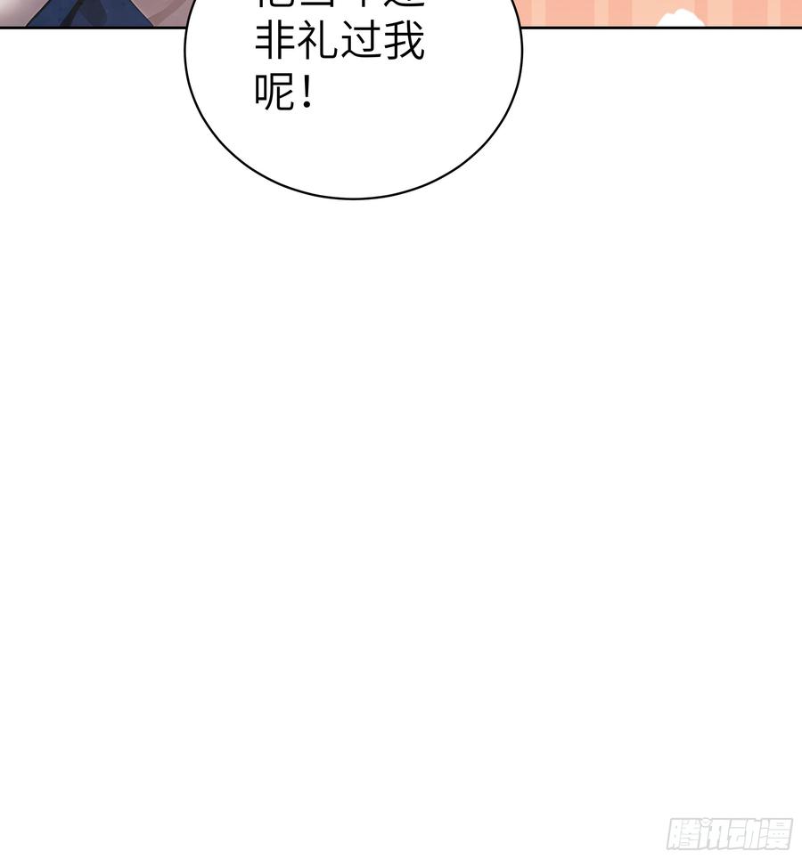 大夏剑主 - 42 新账旧账! - 第50张图