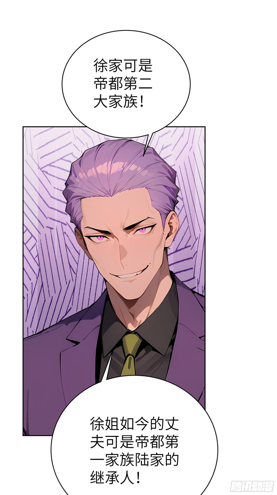 大夏剑主 - 42 新账旧账! - 第39张图