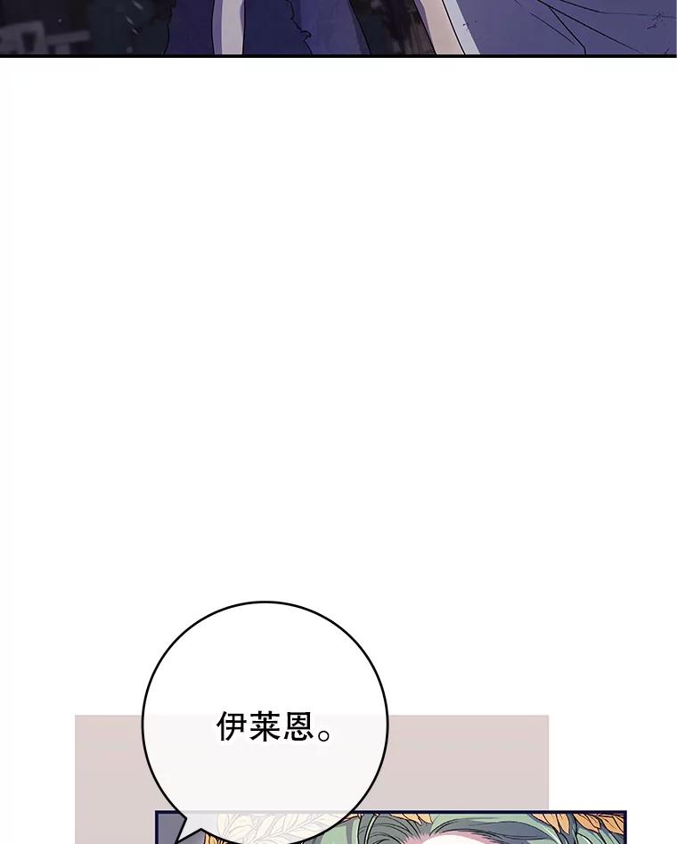 《被关在网游里了》44.关心 第55页