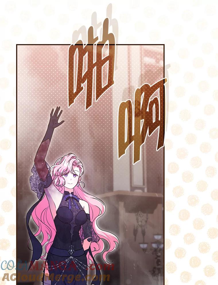 《被关在网游里了》44.关心 第73页