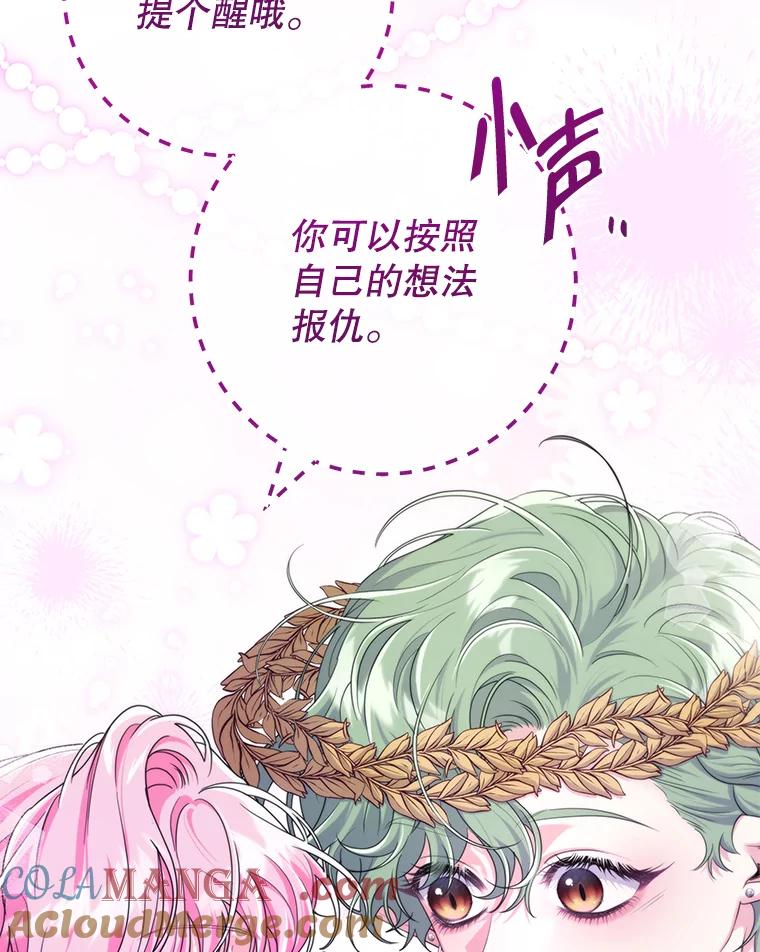 《被关在网游里了》44.关心 第61页