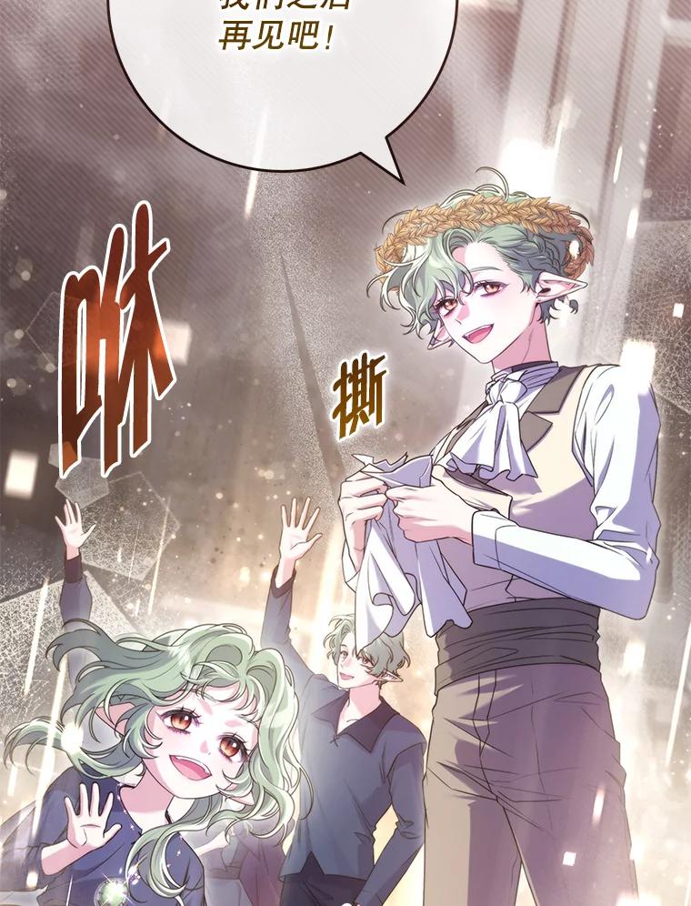 《被关在网游里了》44.关心 第71页