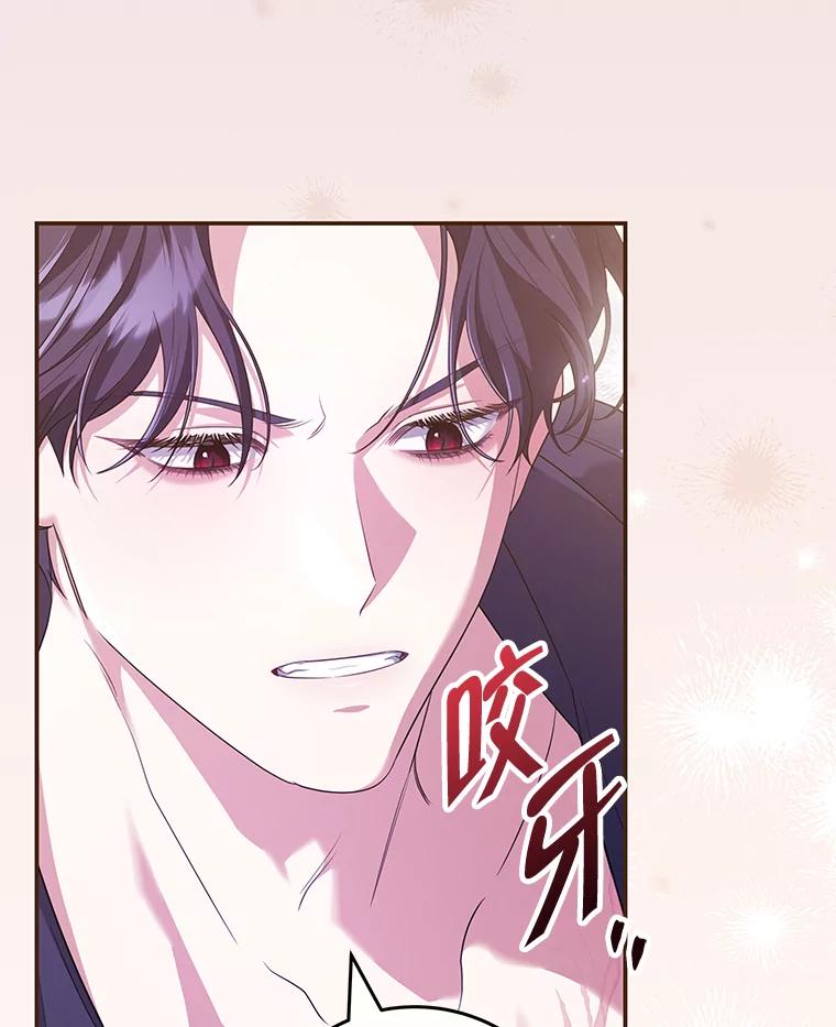 《被关在网游里了》44.关心 第94页