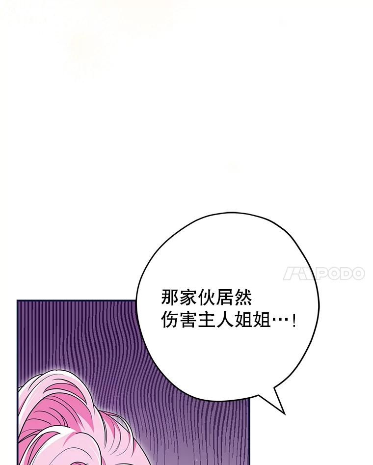 《被关在网游里了》44.关心 第52页