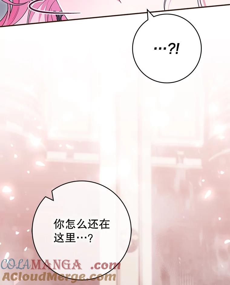 《被关在网游里了》44.关心 第81页