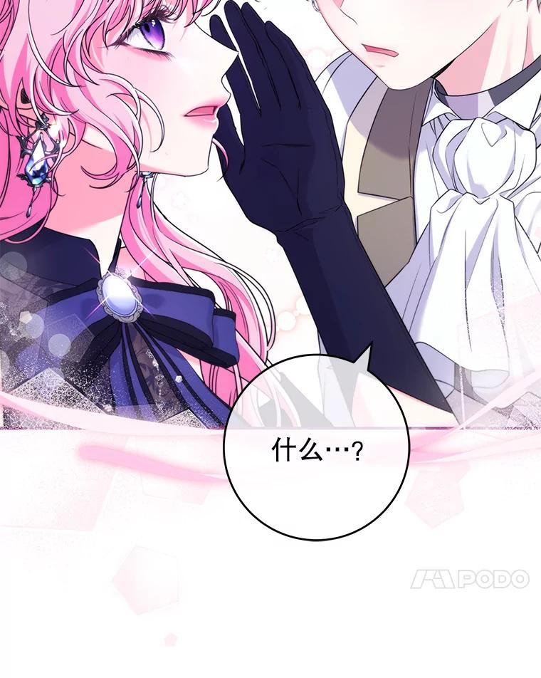 《被关在网游里了》44.关心 第62页