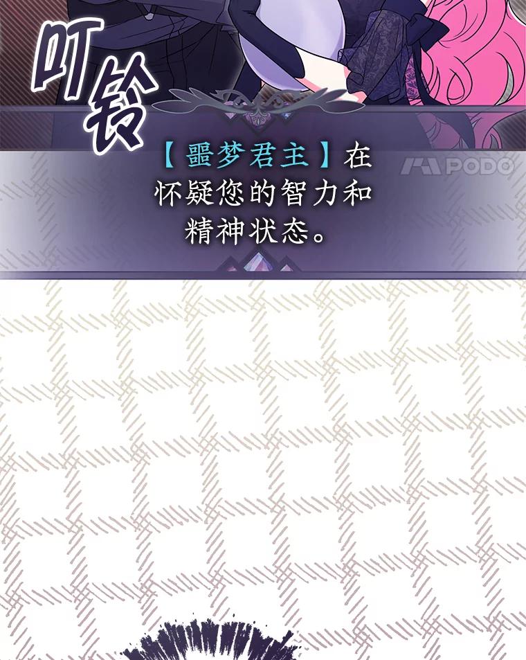 《被关在网游里了》44.关心 第100页