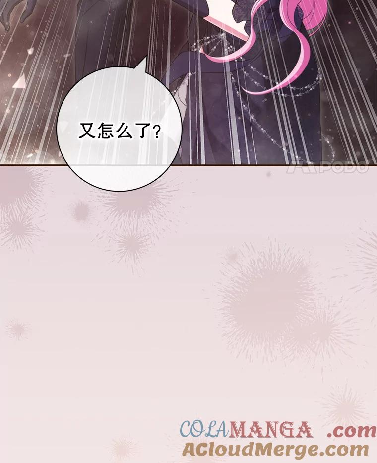 《被关在网游里了》44.关心 第93页