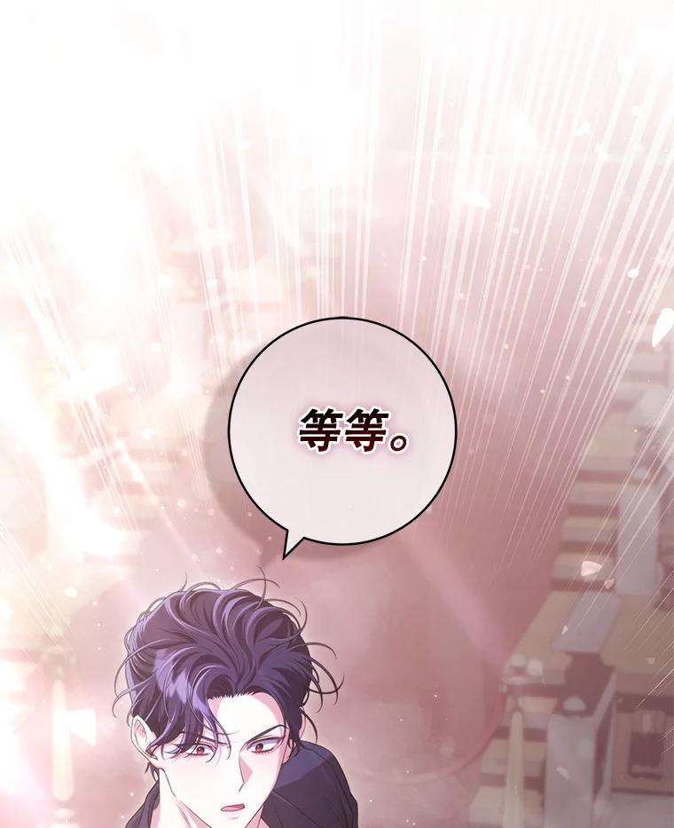 《被关在网游里了》44.关心 第91页