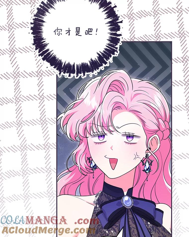 《被关在网游里了》44.关心 第101页