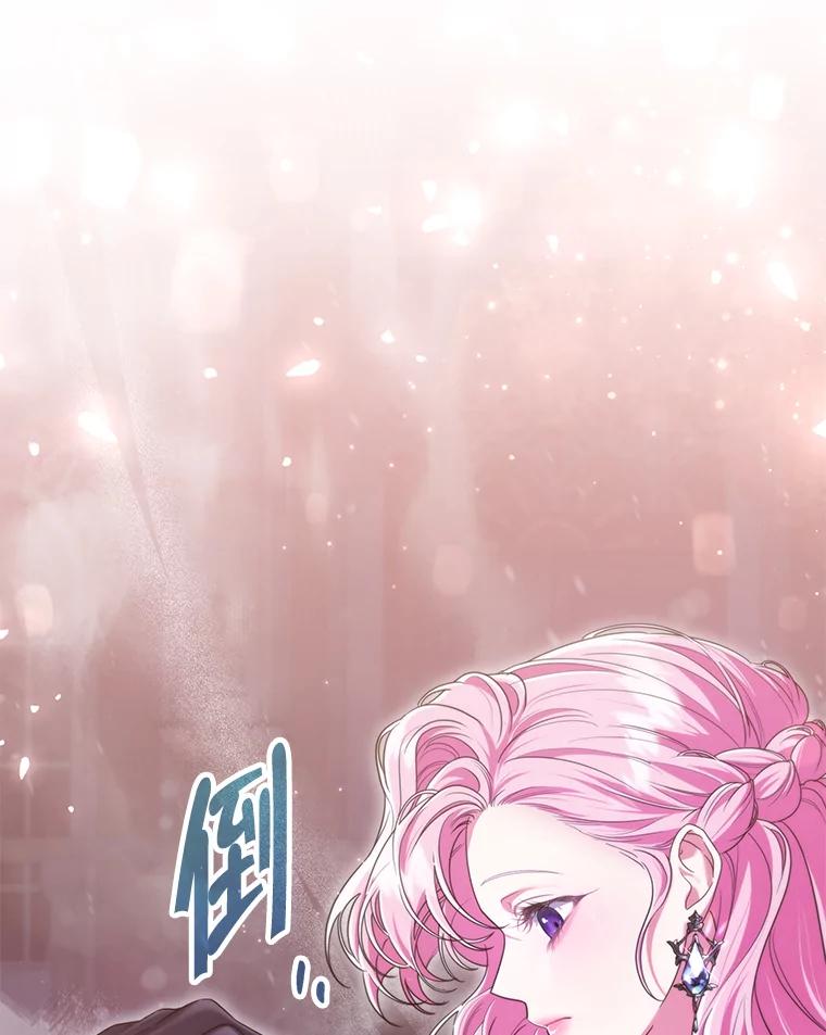 《被关在网游里了》44.关心 第104页