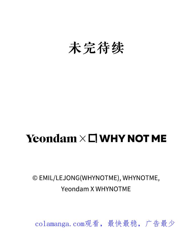 《被关在网游里了》44.关心 第114页