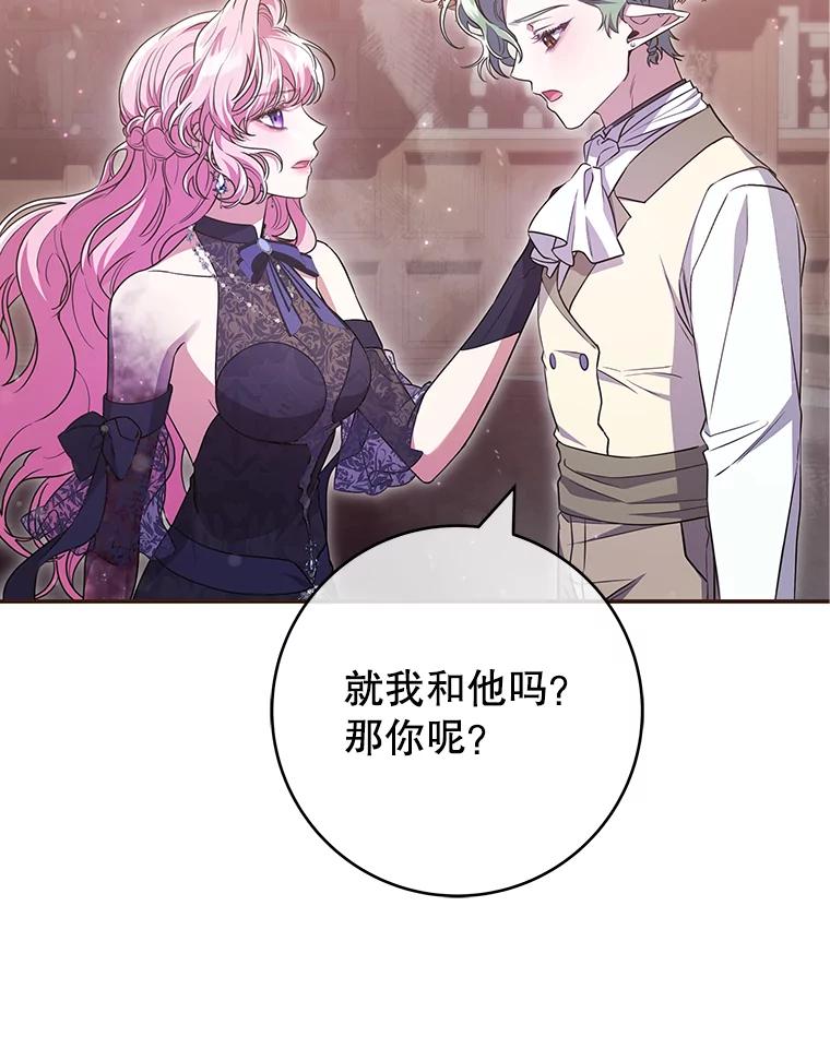 《被关在网游里了》44.关心 第58页