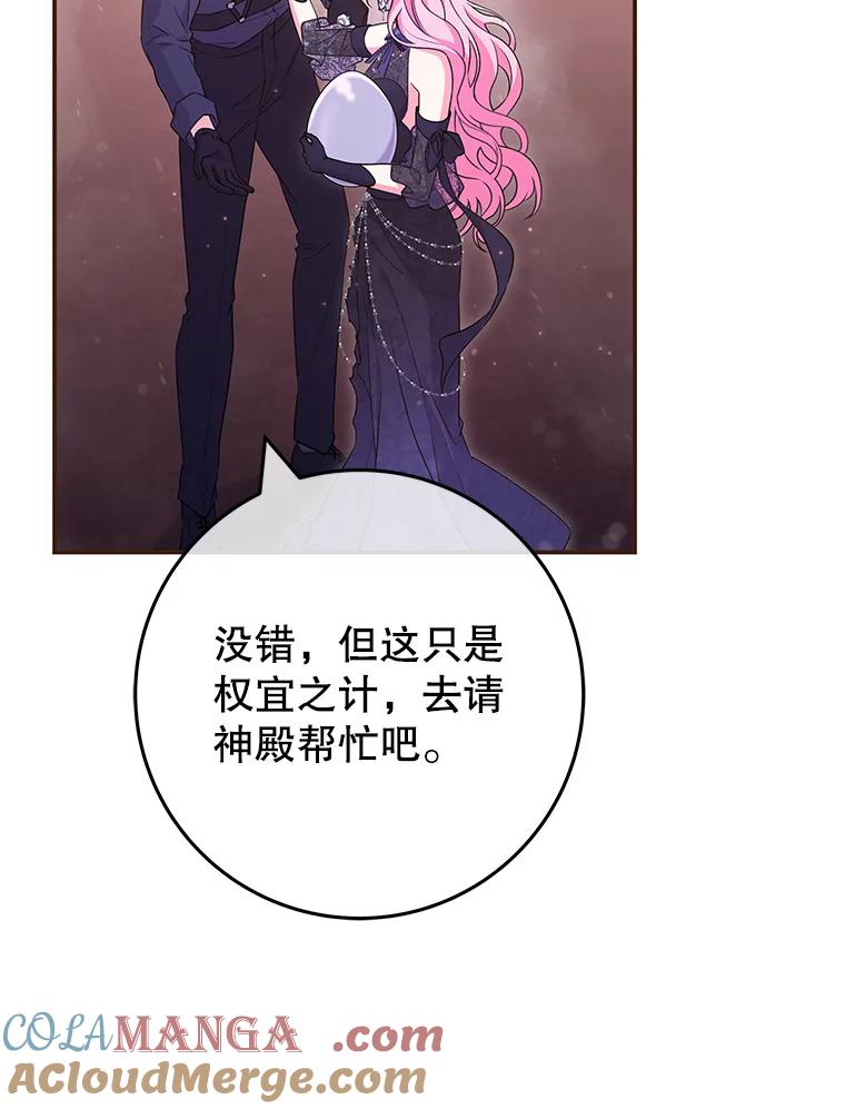 《被关在网游里了》45.原来是紫色 第9页