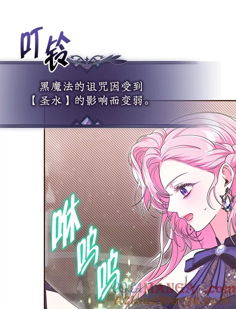 《被关在网游里了》45.原来是紫色 第5页