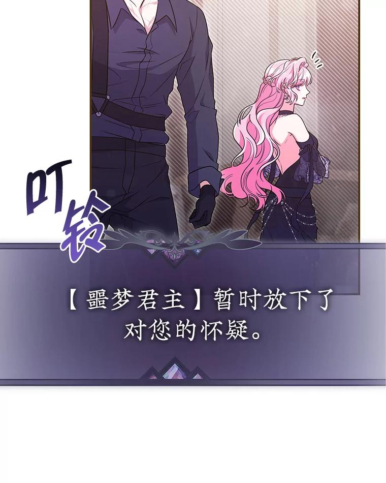《被关在网游里了》45.原来是紫色 第26页