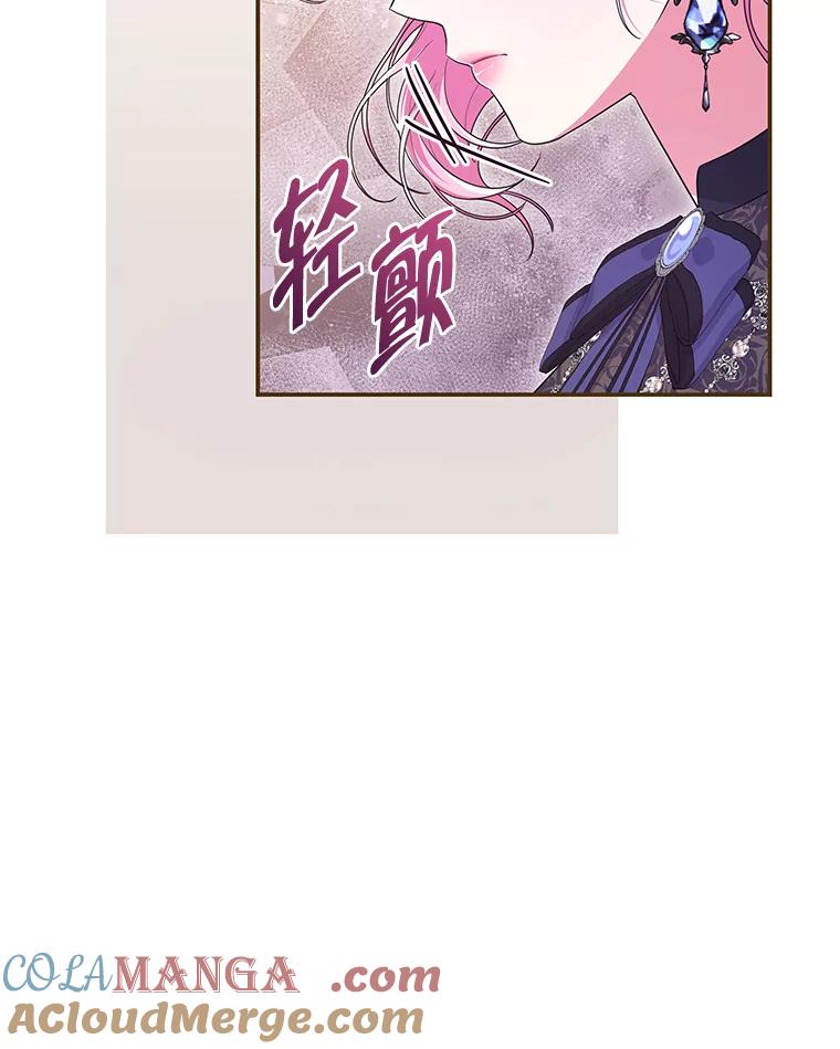 《被关在网游里了》45.原来是紫色 第21页
