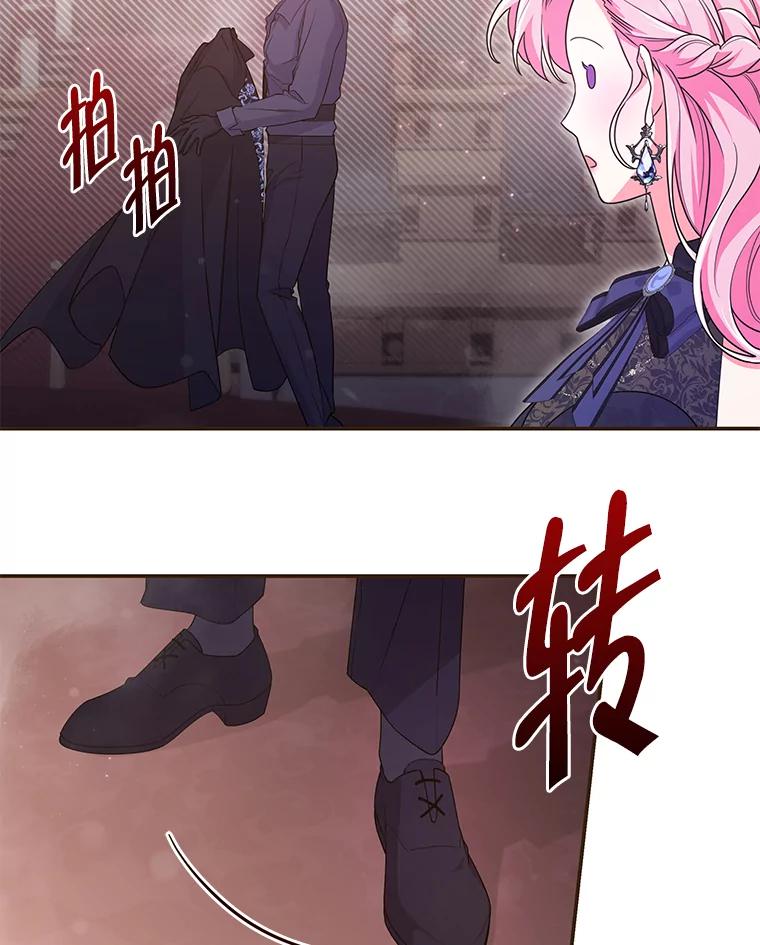 《被关在网游里了》45.原来是紫色 第28页