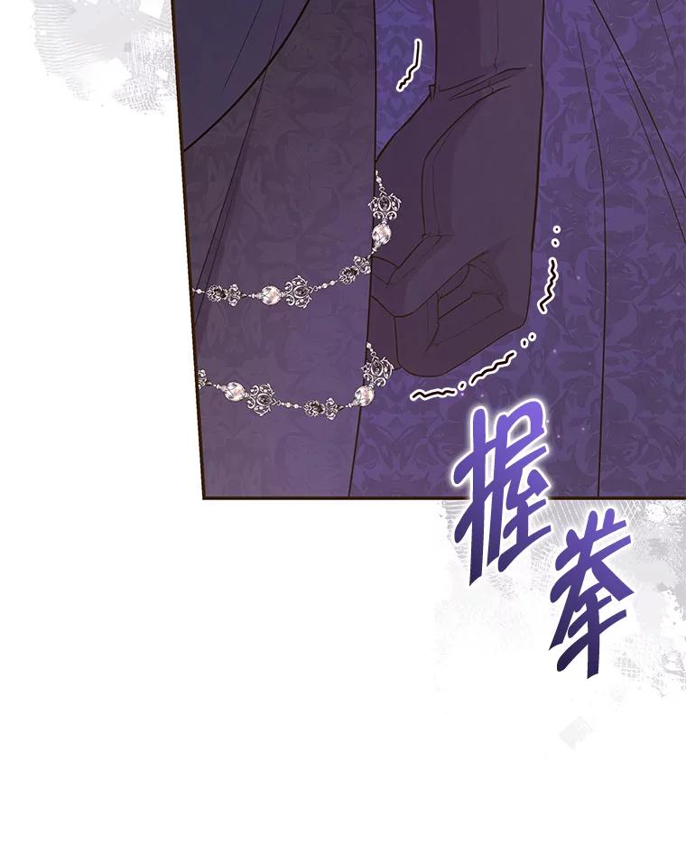 《被关在网游里了》45.原来是紫色 第35页