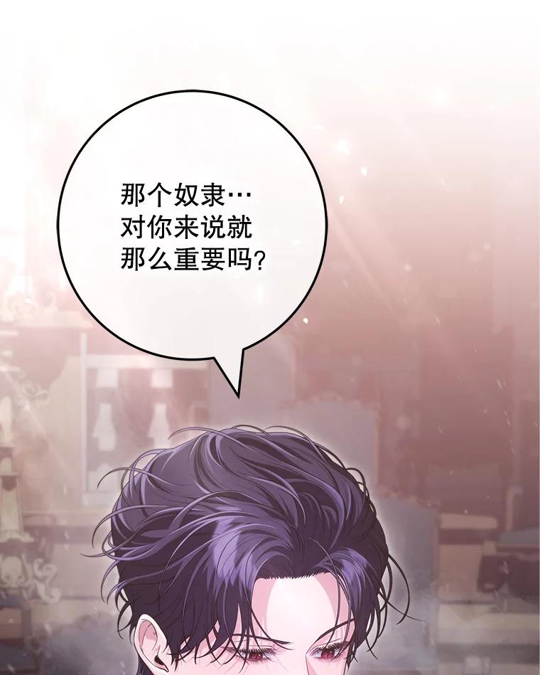 《被关在网游里了》45.原来是紫色 第18页