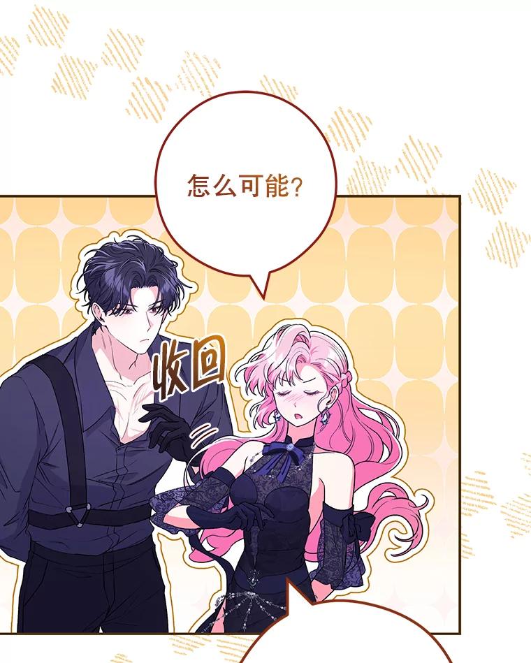 《被关在网游里了》45.原来是紫色 第22页