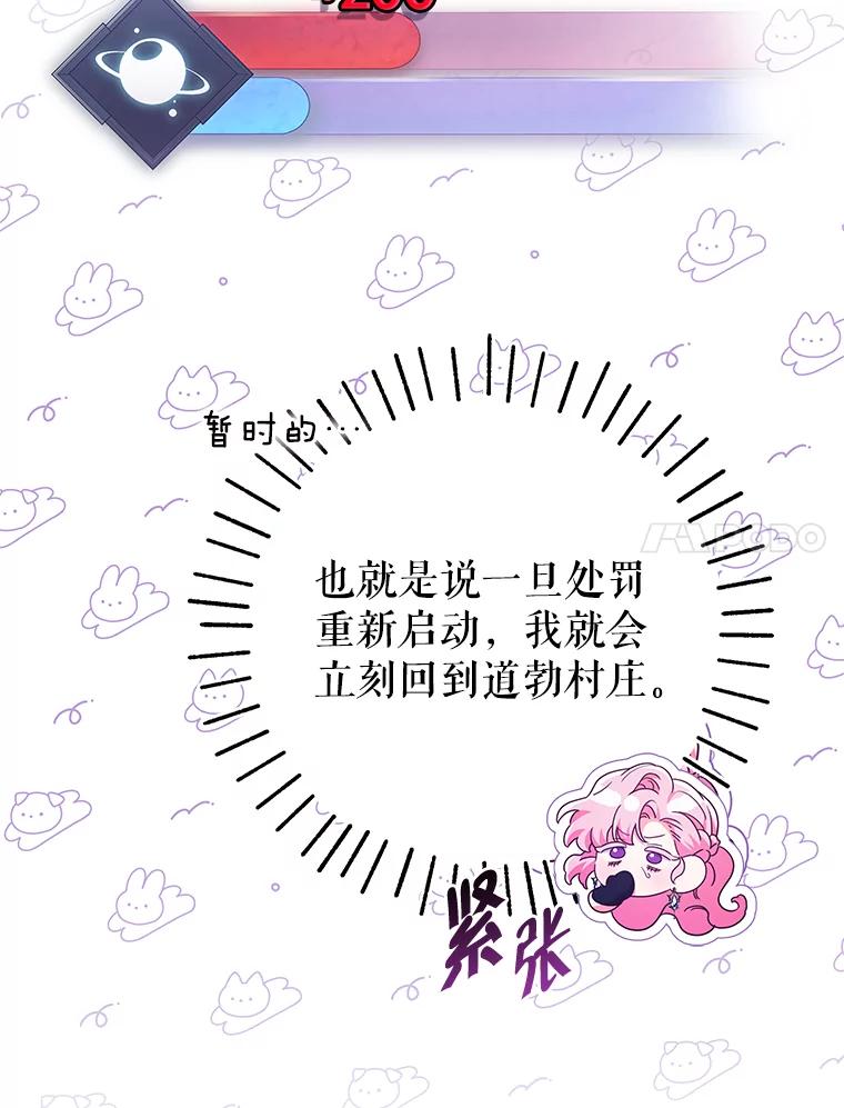 《被关在网游里了》45.原来是紫色 第7页