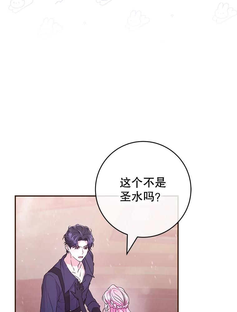 《被关在网游里了》45.原来是紫色 第8页