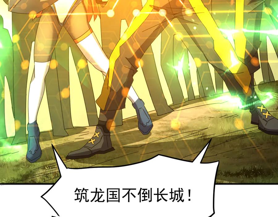 《万族入侵：开局驯化史诗级巨兽》第5话 实习遇袭 第118页