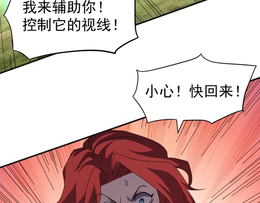 《万族入侵：开局驯化史诗级巨兽》第5话 实习遇袭 第150页