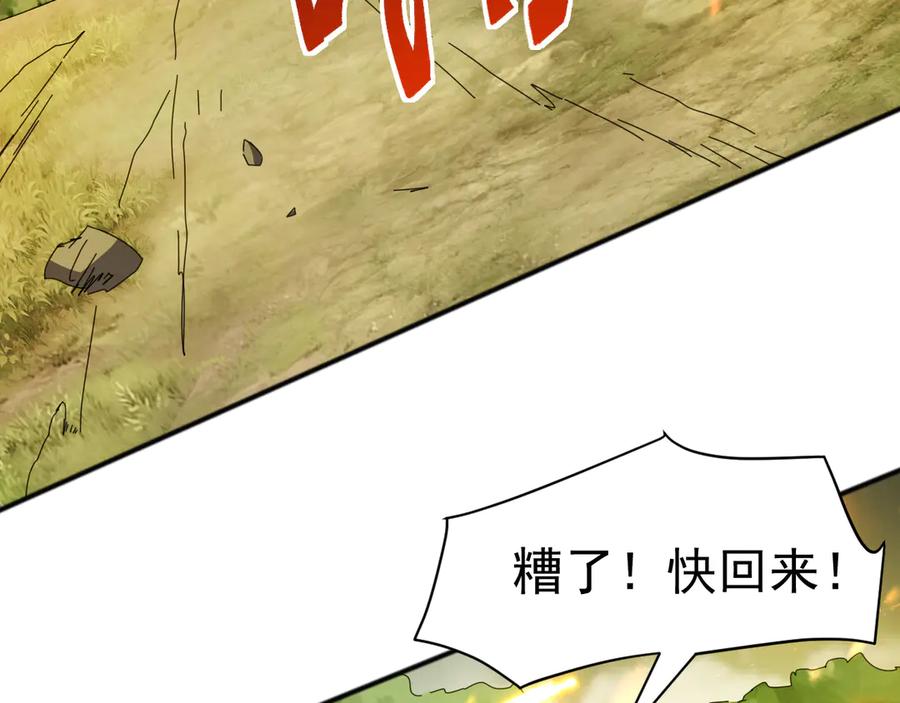 《万族入侵：开局驯化史诗级巨兽》第5话 实习遇袭 第160页
