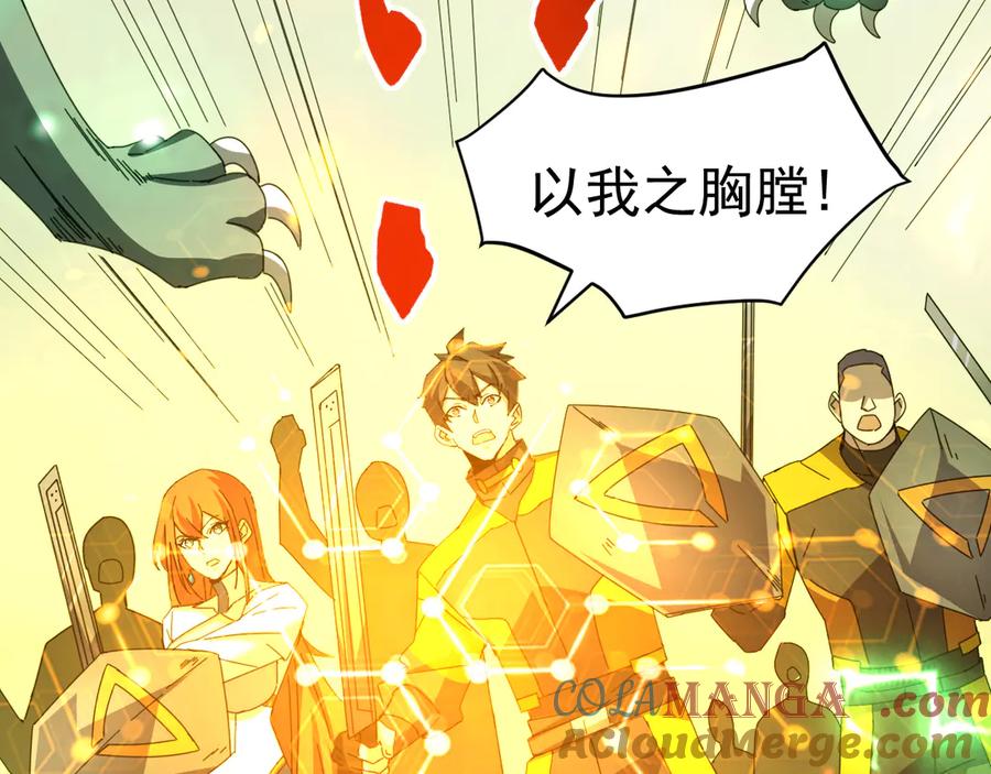 《万族入侵：开局驯化史诗级巨兽》第5话 实习遇袭 第117页