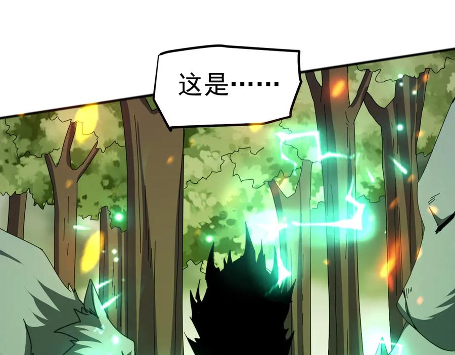 《万族入侵：开局驯化史诗级巨兽》第5话 实习遇袭 第139页