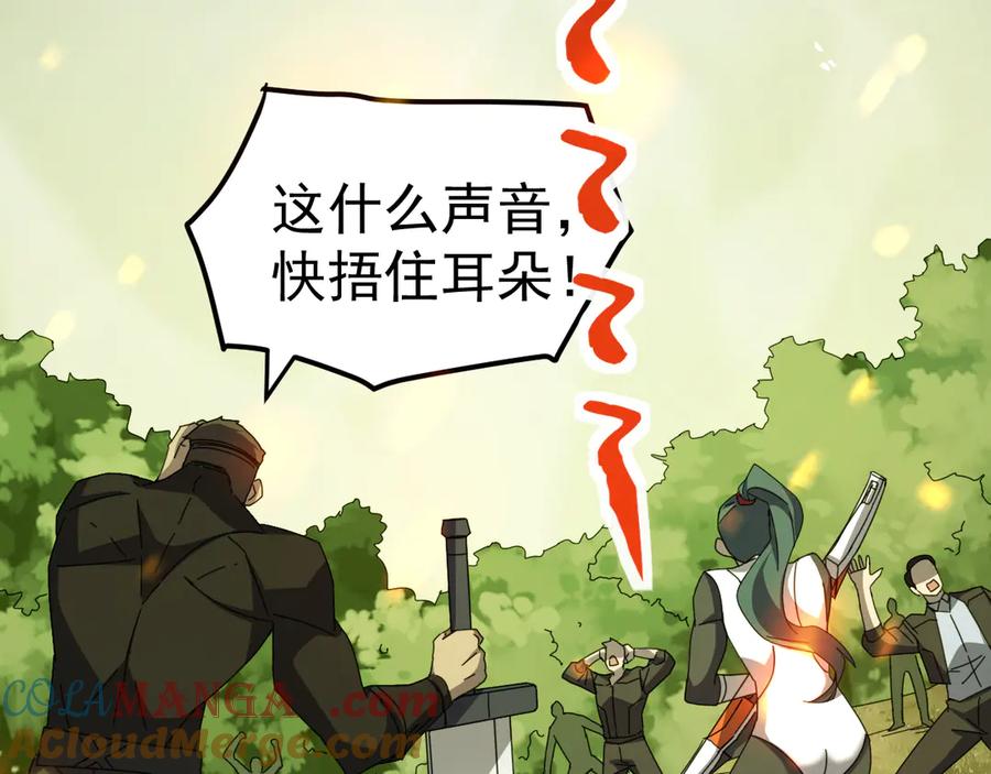 《万族入侵：开局驯化史诗级巨兽》第5话 实习遇袭 第137页