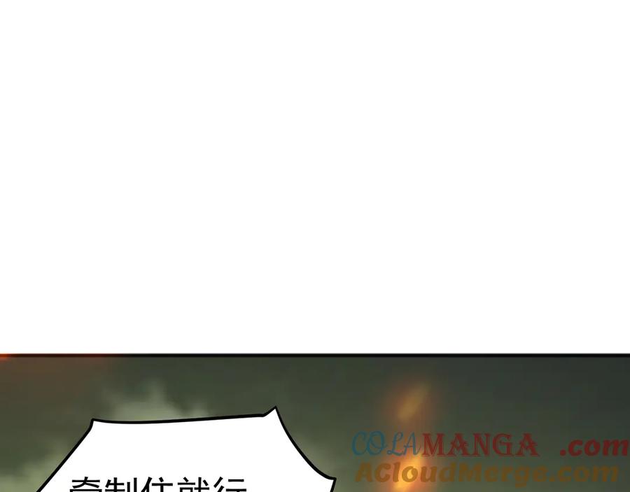 《万族入侵：开局驯化史诗级巨兽》第5话 实习遇袭 第125页