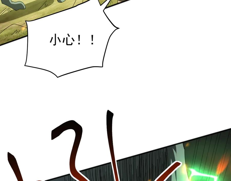 《万族入侵：开局驯化史诗级巨兽》第5话 实习遇袭 第115页