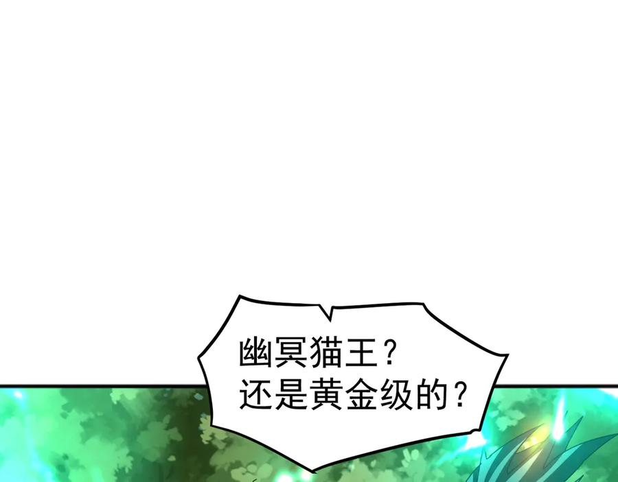 《万族入侵：开局驯化史诗级巨兽》第5话 实习遇袭 第142页
